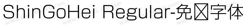 ShinGoHei Regular字体转换